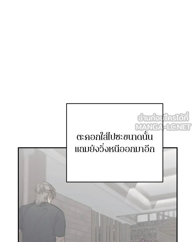 ตำนานเทพธิดาตกสวรรค์ ตอนที่ 99 รูปที่ 57