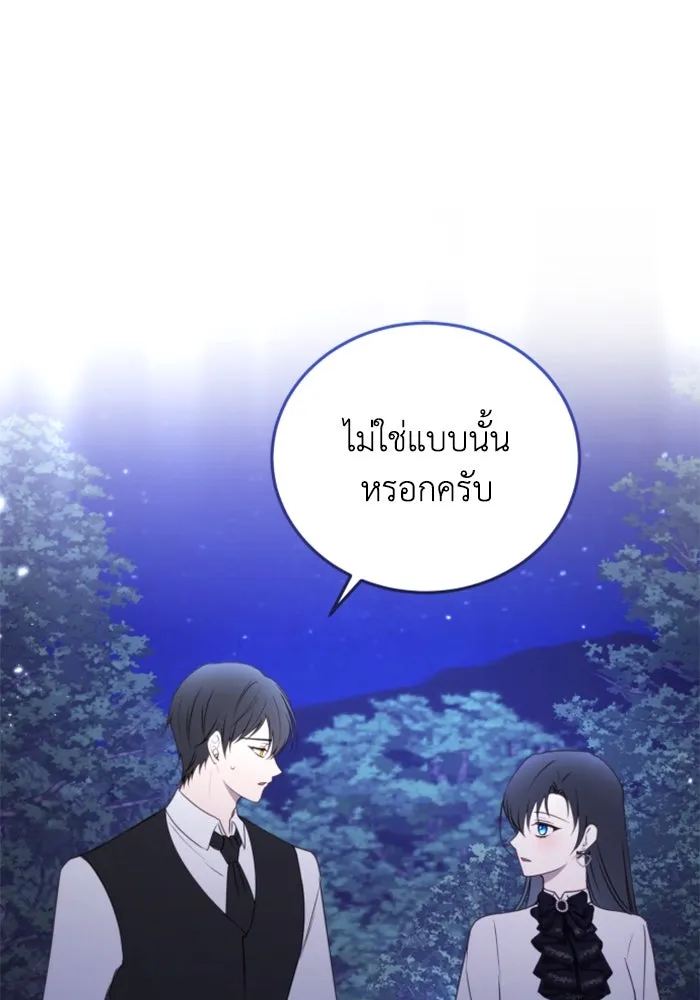 ตัวร้ายอย่างฉันขออยู่อย่างสงบ ตอนที่ 40 รูปที่ 101