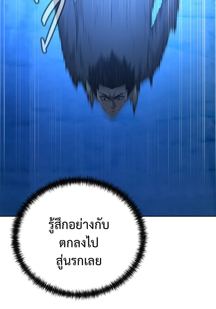การกลับมาของทรราชวันสิ้นโลก ตอนที่ 49 รูปที่ 112
