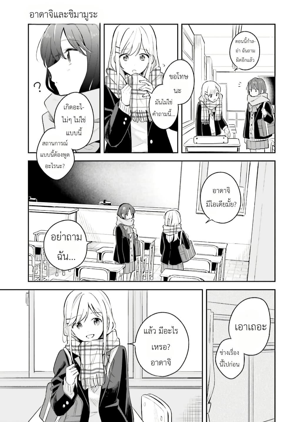 Manga-lc-com อ่านมังงะ อ่านการ์ตูน ออนไลน์ ฟรี Adachi to Shimamura (Yuzuhara Moke) ตอนที่ 1 2 3 4 5 6 7 8 9 10 11 12 13 14 ฟรี ไม่มีโฆษณา Manga-lc - อ่าน มังงะ อ่าน การ์ตูน ออนไลน์ อ่านมังงะ ฟรี