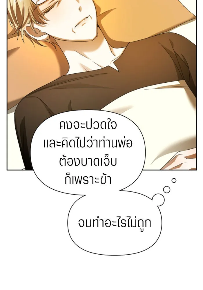 ชิงชีวิตพลิกลิขิตชะตา ตอนที่ 85. หลังได้รับชัยชนะ รูปที่ 145