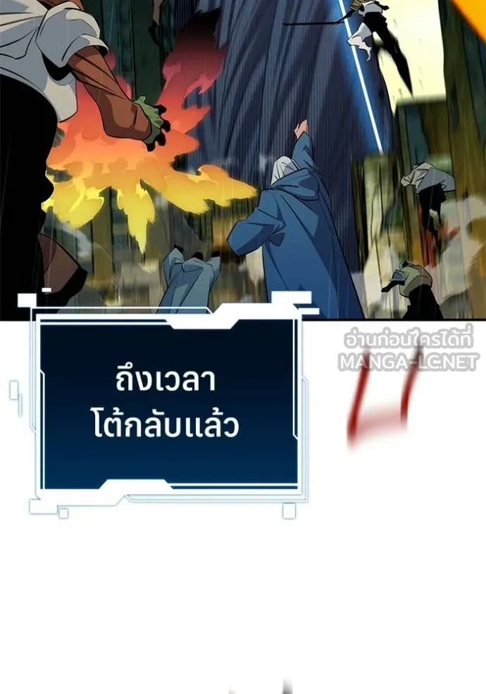 แยกร่าง ล่าอัตโนมัติ ตอนที่ 168 รูปที่ 148