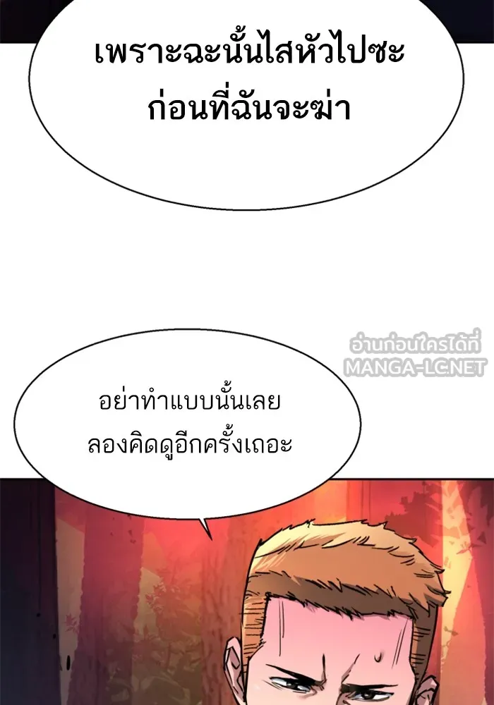 พี่ชายสายบอดี้การ์ด ตอนที่ 200 รูปที่ 75