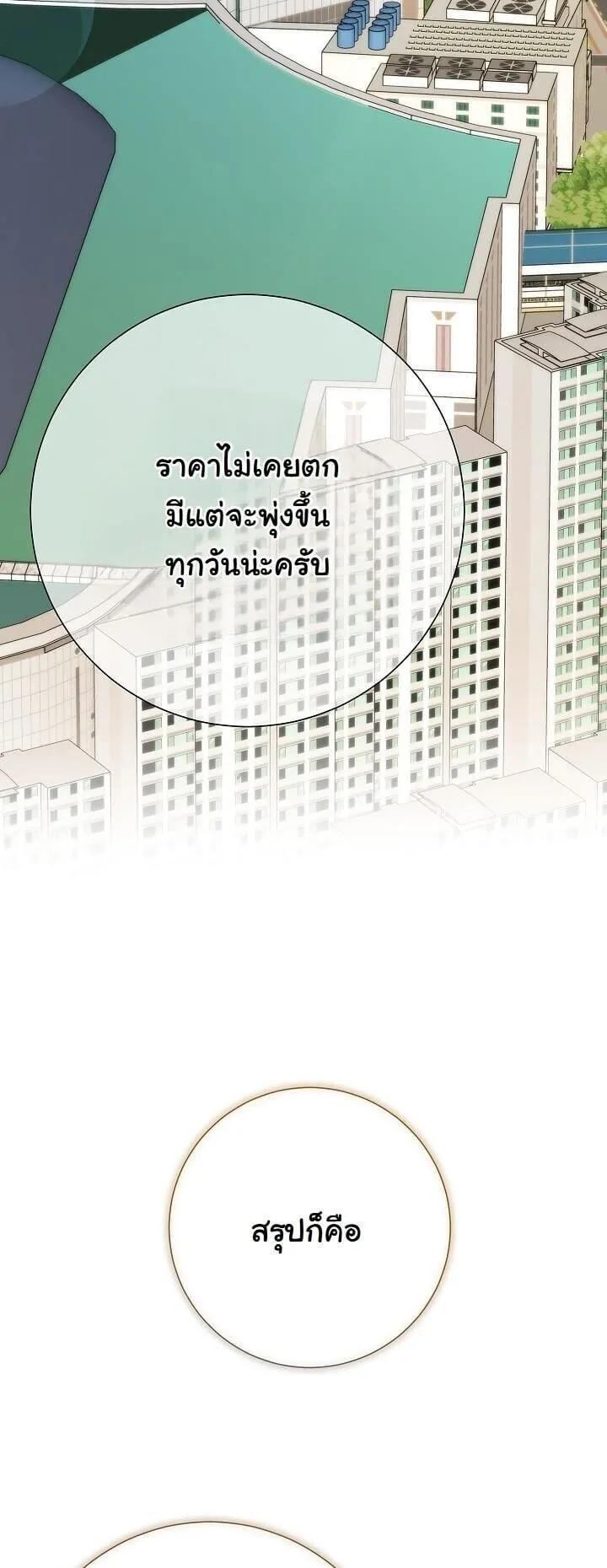 The Sword God from a Ruined World เทพดาบผ_รอดจากโลกท_ล_มสลาย ตอนที่ ตอนที่ 45 รูปที่ 50