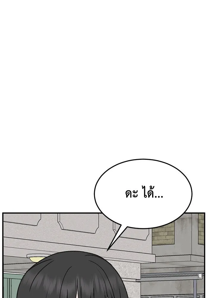 ช่วยเปลี่ยนฉันที ตอนที่ 290. ซีซัน 3 ฮันชิมแอ 6 รูปที่ 49