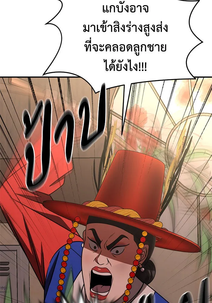 ช่วยเปลี่ยนฉันที ตอนที่ 254. ซีซัน 2 รูปที่ 185