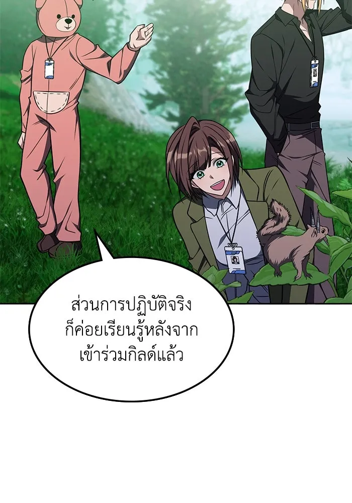 ฮีลเลอร์ตัวพ่อขอฟาดเรียบ ตอนที่ 19 รูปที่ 61