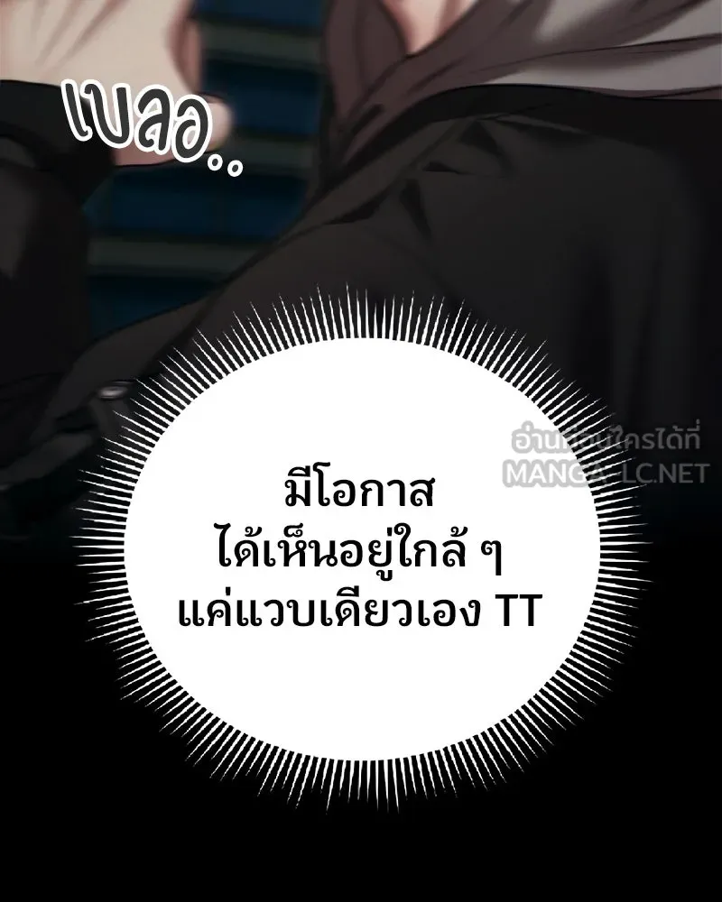 จ้า แม่คนสวย ตอนที่ 10 รูปที่ 21