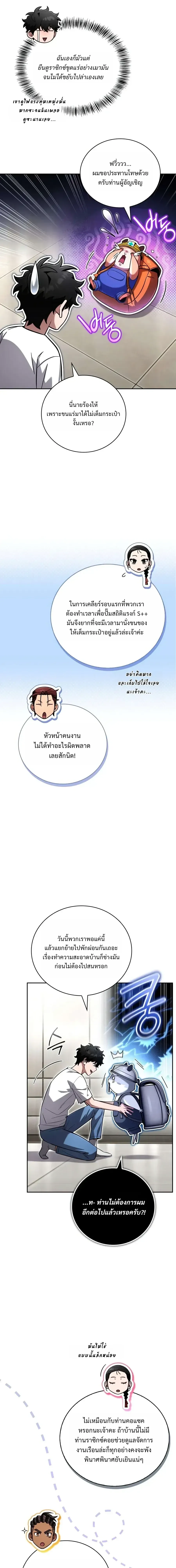 A Wimp_s Strategy Guide to Conquer the Tower กลย_ทธ_พ_ช_ตหอคอยฉบ_บคนกาก ตอนที่ ตอนที่ 34 รูปที่ 25