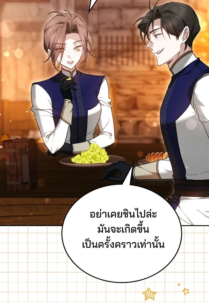 เหตุผลที่นางร้ายจับดาบ ตอนที่ 23 รูปที่ 91