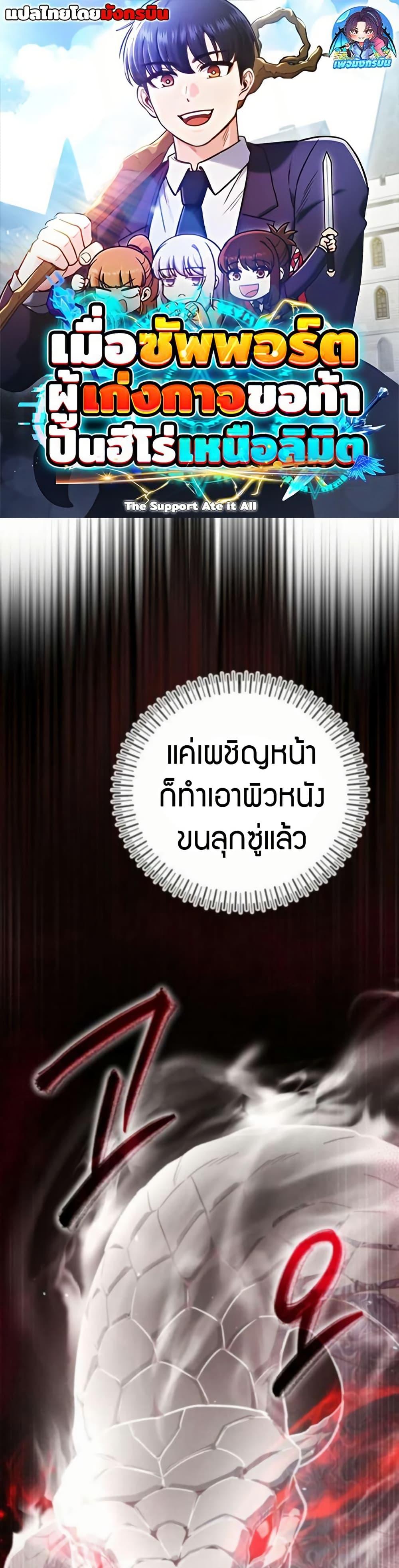 Manga-lc-com อ่านมังงะ อ่านการ์ตูน ออนไลน์ ฟรี The Support Ate it All ตอนที่ 1 2 3 4 5 6 7 8 9 10 11 12 13 14 ฟรี ไม่มีโฆษณา Manga-lc - อ่าน มังงะ อ่าน การ์ตูน ออนไลน์ อ่านมังงะ ฟรี