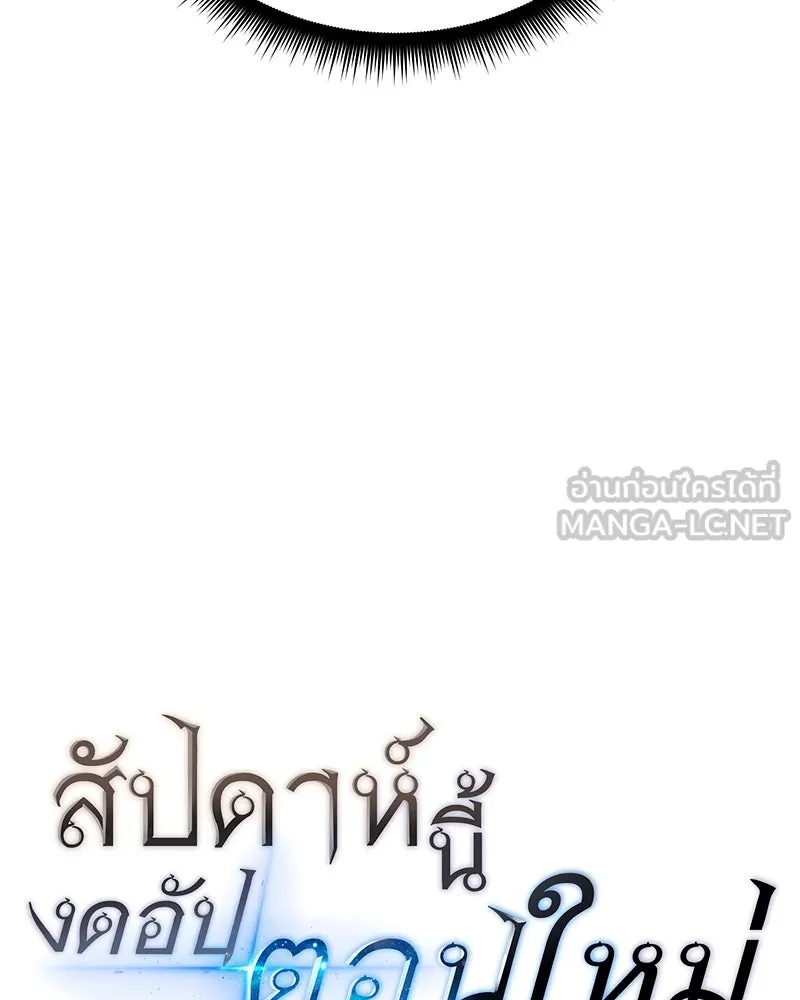 สัปดาห์นี้งดอัปตอนใหม่ ตอนที่ 10 รูปที่ 126