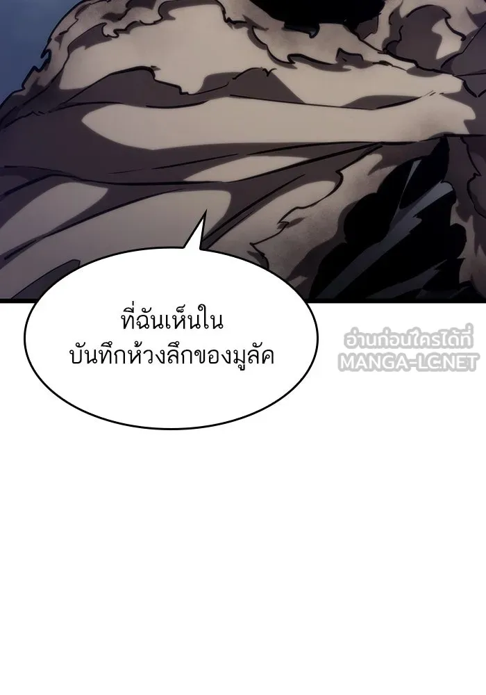 หลังวันสิ้นโลก ตอนที่ 77 รูปที่ 168