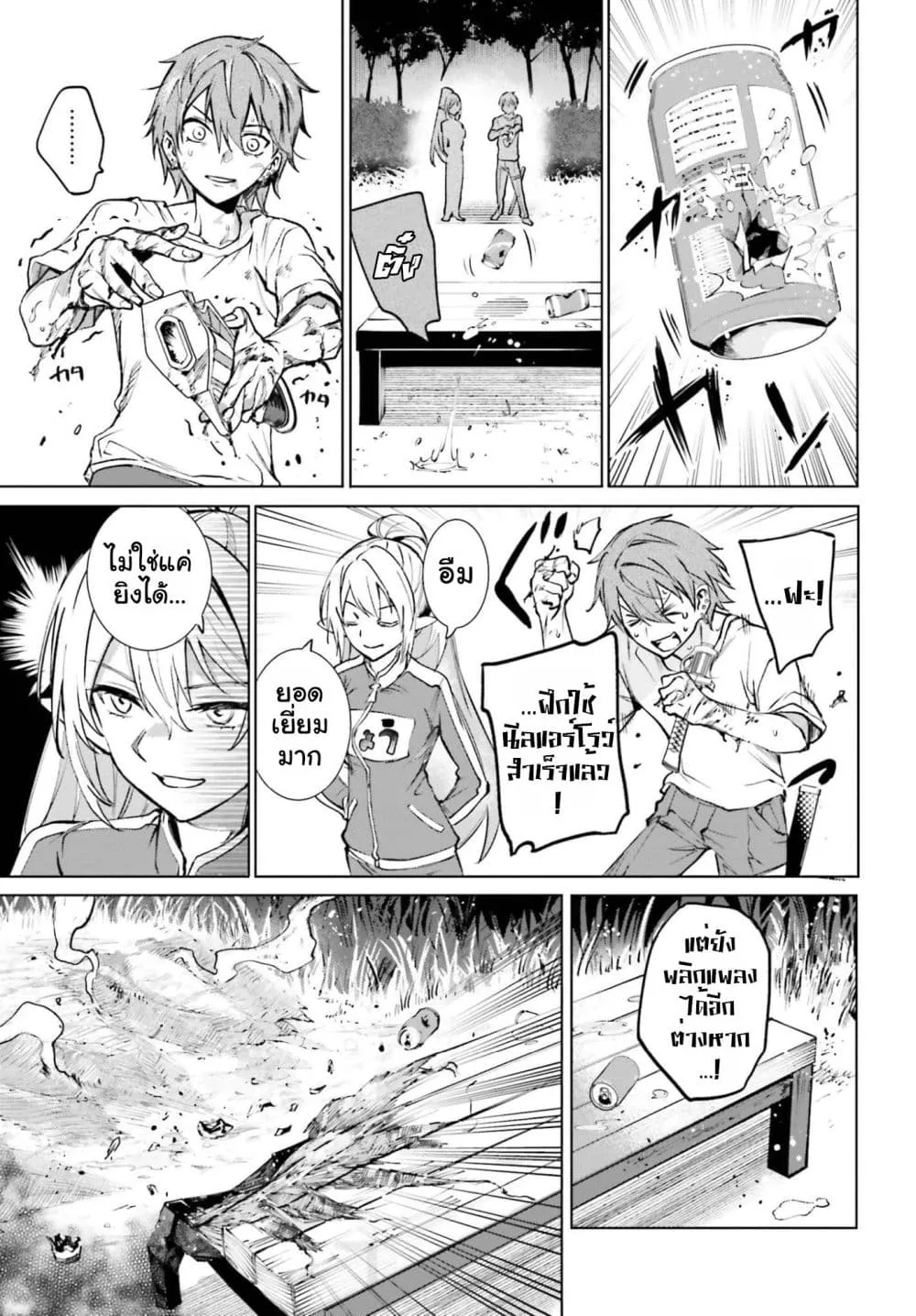 Manga-lc-com อ่านมังงะ อ่านการ์ตูน ออนไลน์ ฟรี Danshi Kinsei Game Sekai de Ore ga Yarubeki Yuiitsu no Koto  ตอนที่ 1 2 3 4 5 6 7 8 9 10 11 12 13 14 ฟรี ไม่มีโฆษณา Manga-lc - อ่าน มังงะ อ่าน การ์ตูน ออนไลน์ อ่านมังงะ ฟรี