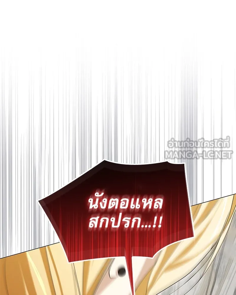 กำราบรักร้ายนายจอมพยศ ตอนที่ 44 รูปที่ 105