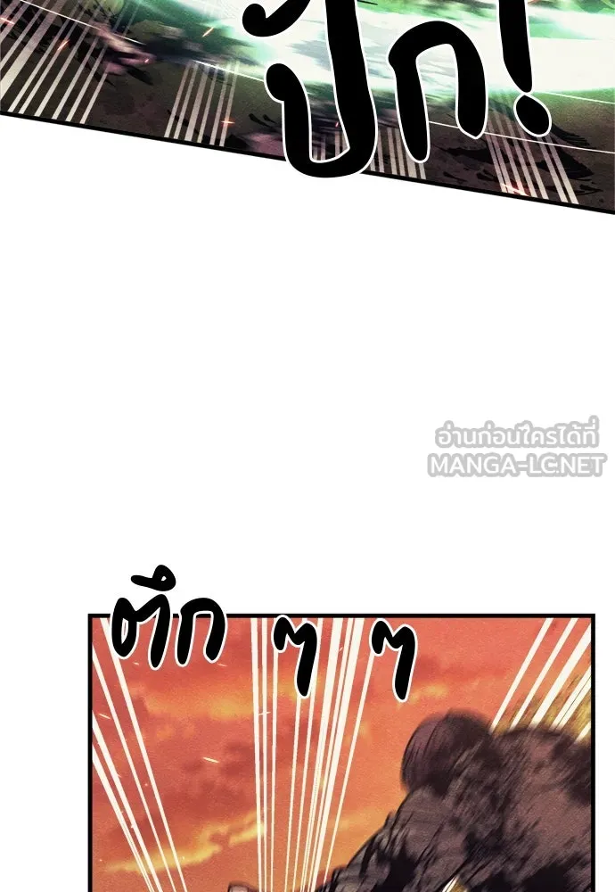 Zombie X Slasher ตอนที่ 74 รูปที่ 87