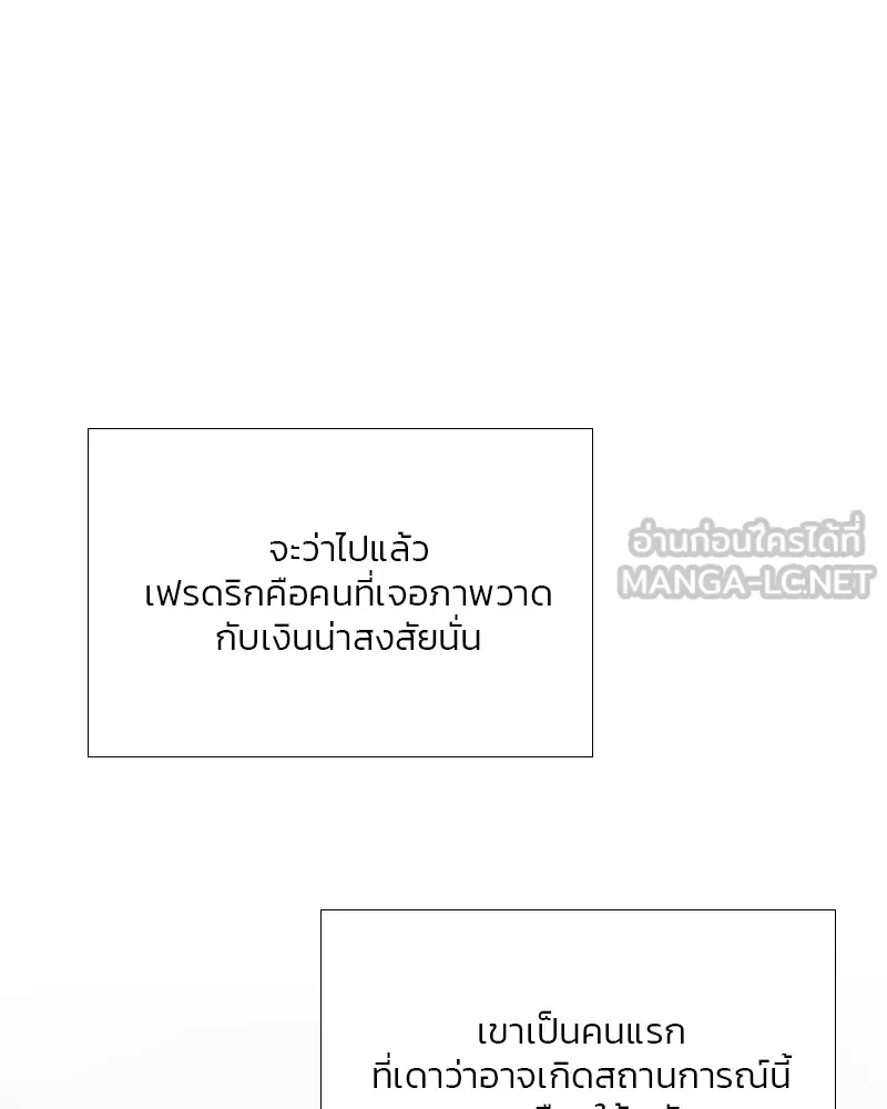 เซเรน่า ตอนที่ 82 รูปที่ 15