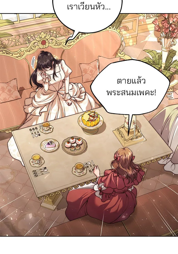 แผนหย่าสามีทรราช ตอนที่ 17 รูปที่ 49