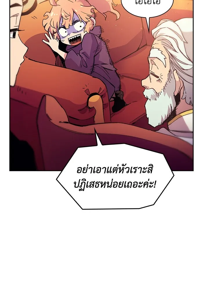 ฟิลเลียโรเซ่กับคำทำนายแห่งมงกุฎหนาม ตอนที่ 1 รูปที่ 59