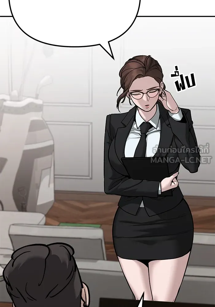 เลวฟาดเลว ตอนที่ 88 รูปที่ 240