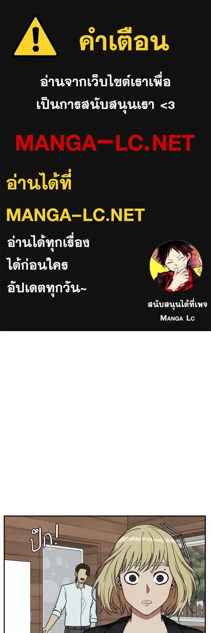 ช่วยเปลี่ยนฉันที ตอนที่ 24. จองฮย็อนจู 10 รูปที่ 1