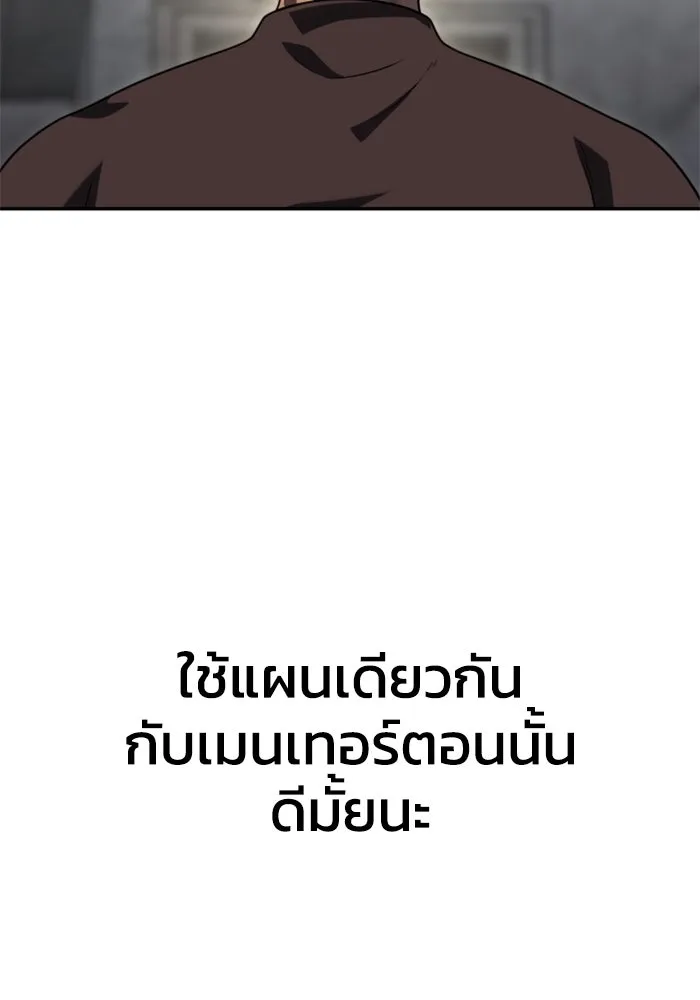 อดีตบอสหอคอย ตอนที่ 60 รูปที่ 109