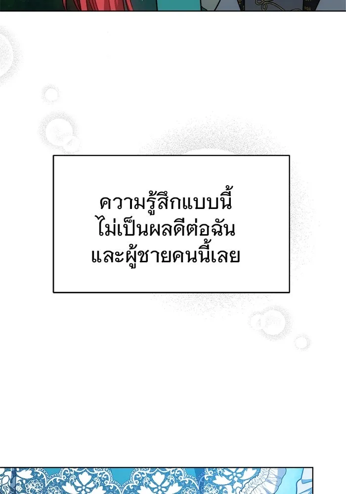 เหตุผลที่ฉันนอกใจ ตอนที่ 17 รูปที่ 8