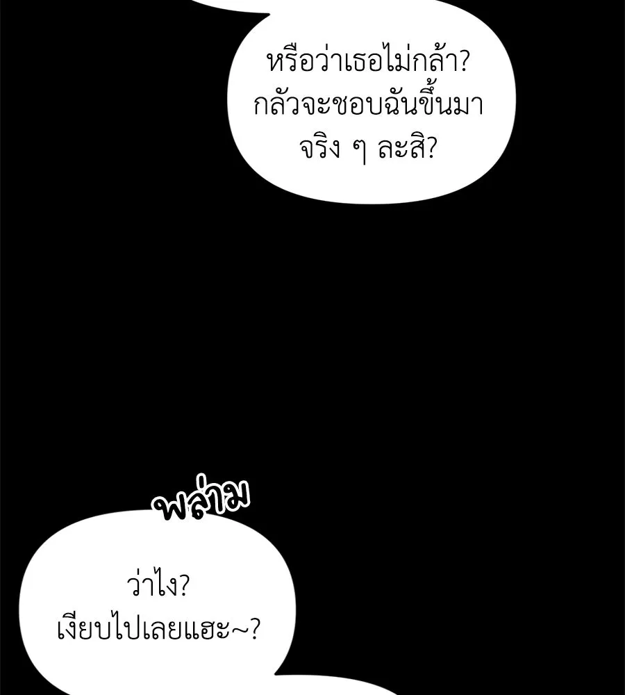 เพื่อนกันมันส์เกิน ตอนที่ 4 รูปที่ 14