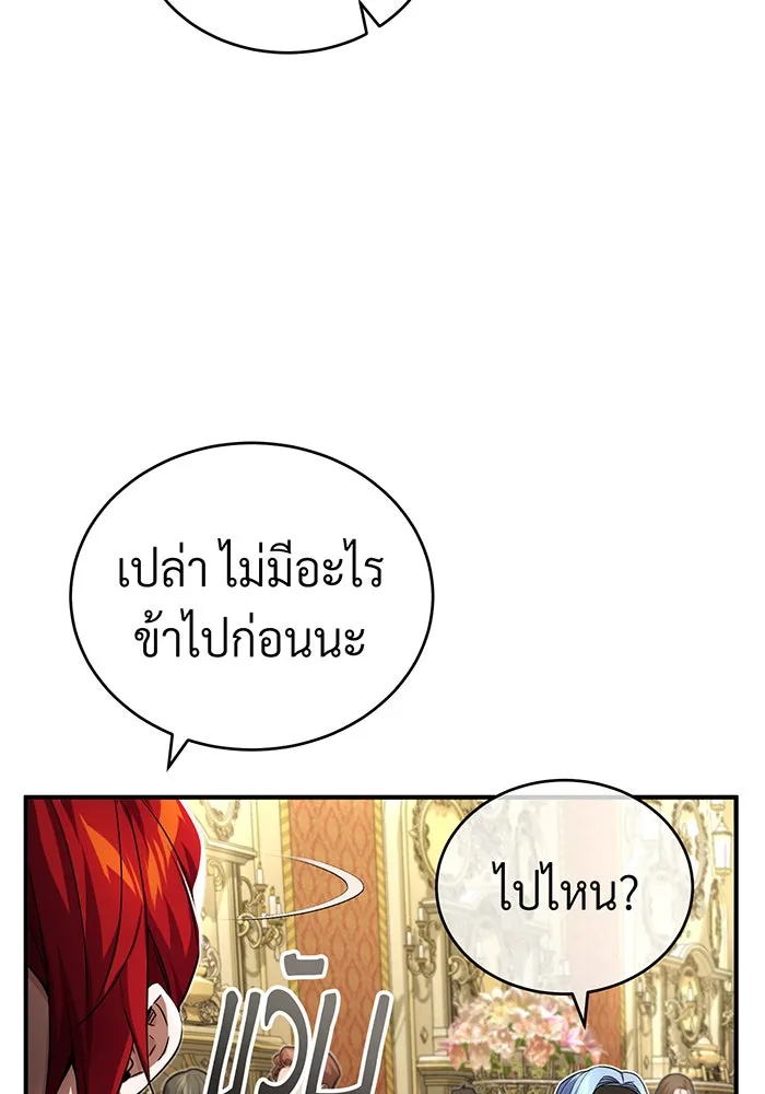จอมเวทเกิดใหม่ในรอบ 66666 ปี ตอนที่ 94 รูปที่ 125