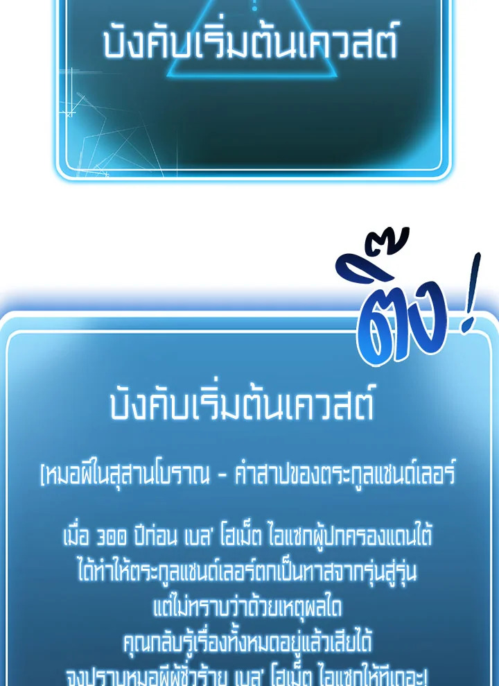 พลทหารโครงกระดูกผู้ม ตอนที่ 95 รูปที่ 58