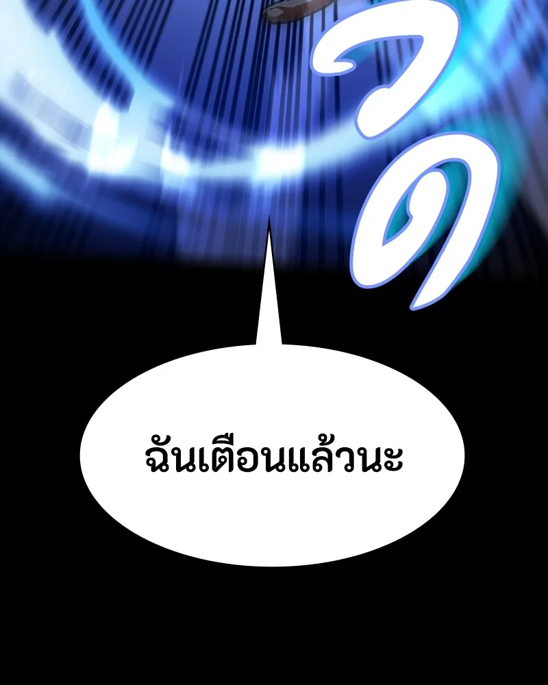 มือสังหารพันธุ์อมตะ ตอนที่ 18 รูปที่ 122