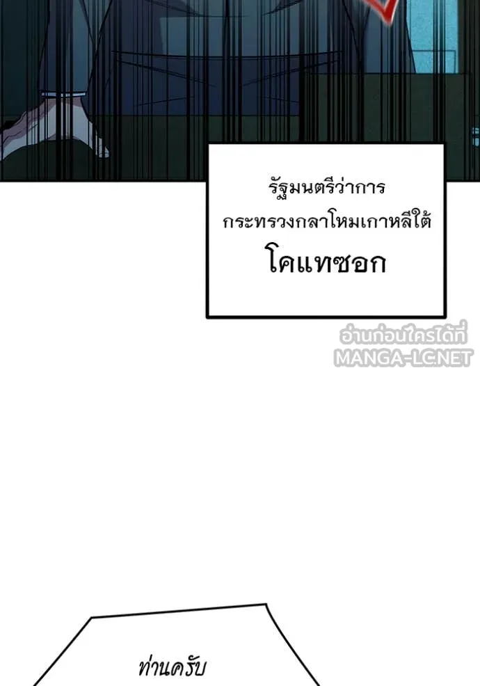 แยกร่าง ล่าอัตโนมัติ ตอนที่ 155 รูปที่ 27