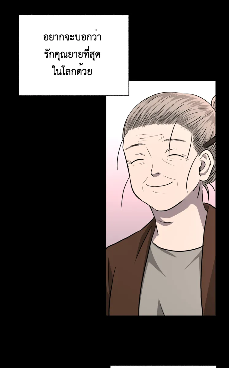 Hunter Game ตอนที่ 73  พักผ่อนนะ รูปที่ 28