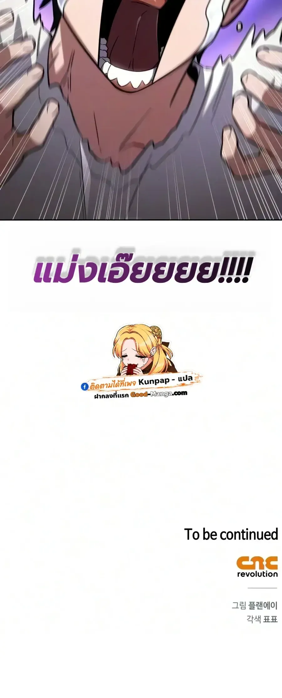 A Wimp_s Strategy Guide to Conquer the Tower กลย_ทธ_พ_ช_ตหอคอยฉบ_บคนกาก ตอนที่ ตอนที่ 35 รูปที่ 55