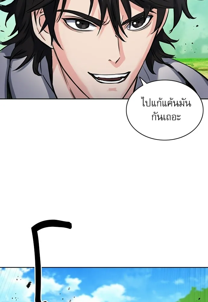 ดรูอิดแห่งสถานีโซล ตอนที่ 59 รูปที่ 65