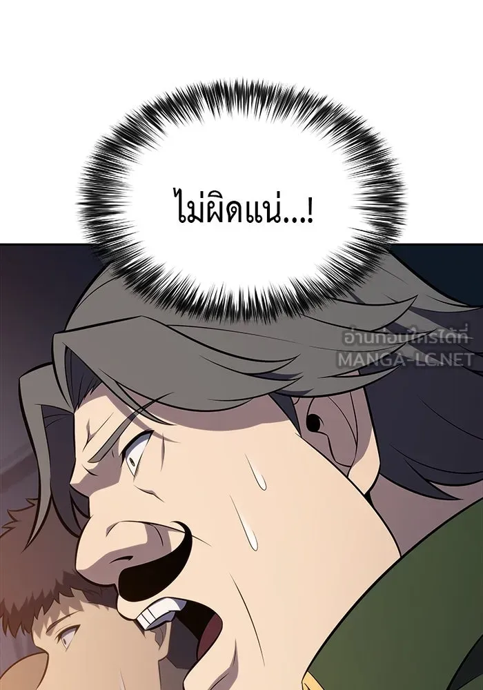 ลูกชายคนเล็กของดยุกคือมือสังหาร ตอนที่ 47 รูปที่ 114