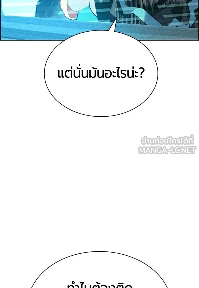 Jungle Juice ตอนที่ 187 รูปที่ 118