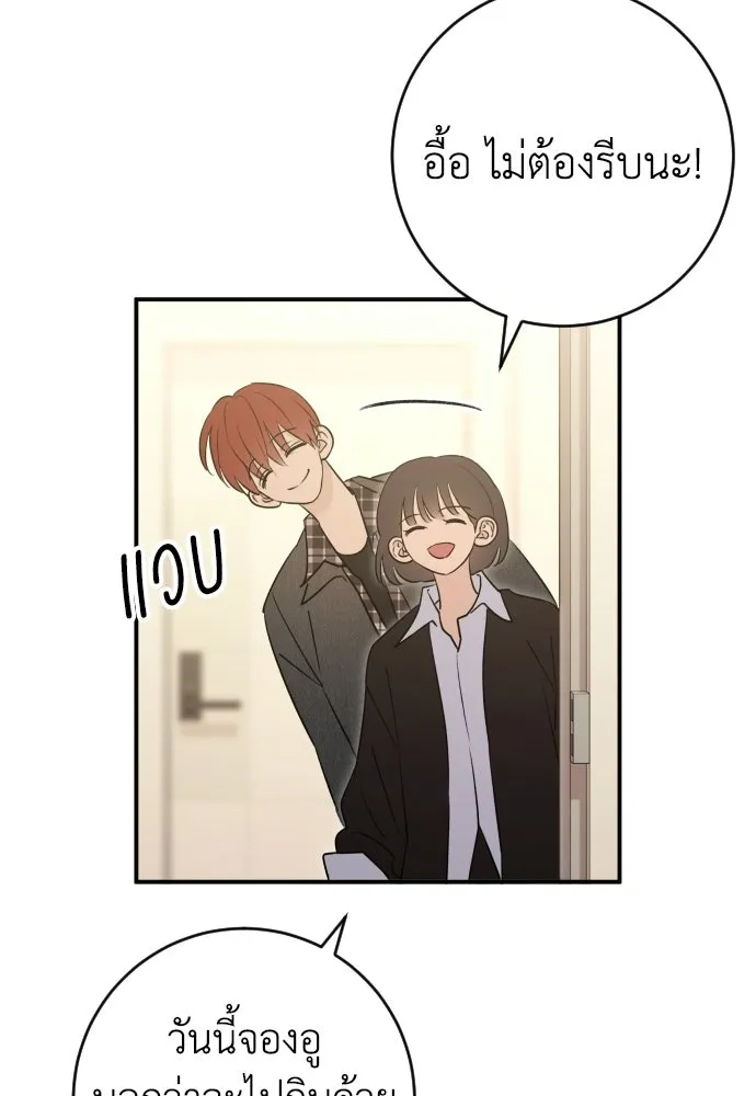 รักไร้ราคา ตอนที่ 57 รูปที่ 7