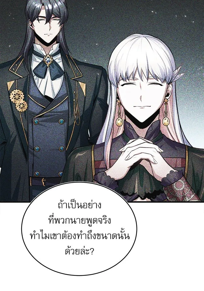 ศาสตราจารย์จำเป็นแห่งอะคาเดมี ตอนที่ 17 รูปที่ 43