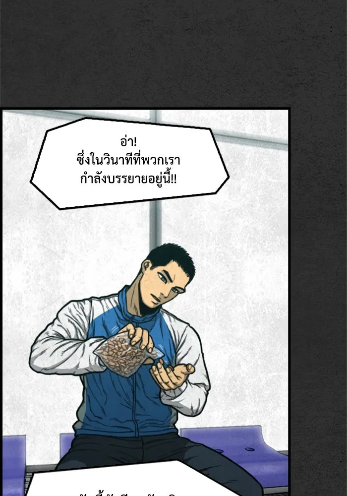 ตกศพสยอง ตอนที่ 1 รูปที่ 8