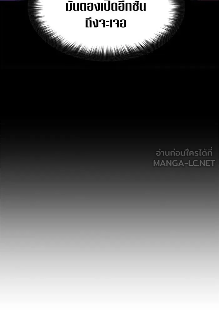 ชิงชีวิตพลิกลิขิตชะตา ตอนที่ 57. ความเข้าใจผิด(3) รูปที่ 117