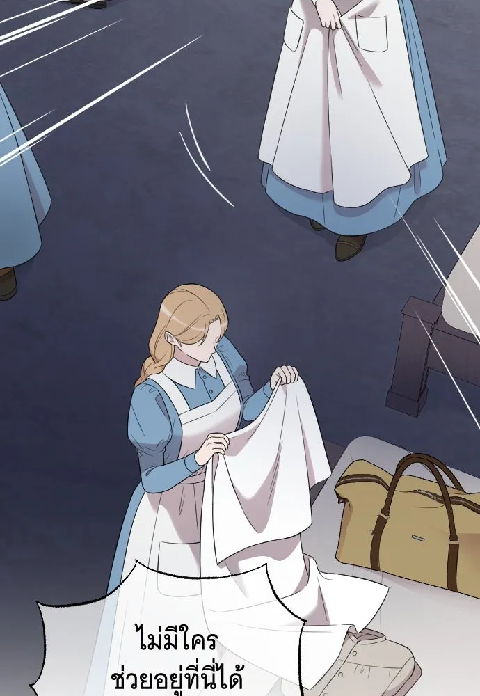 จำเลยหัวใจ ตอนที่ 49 รูปที่ 146
