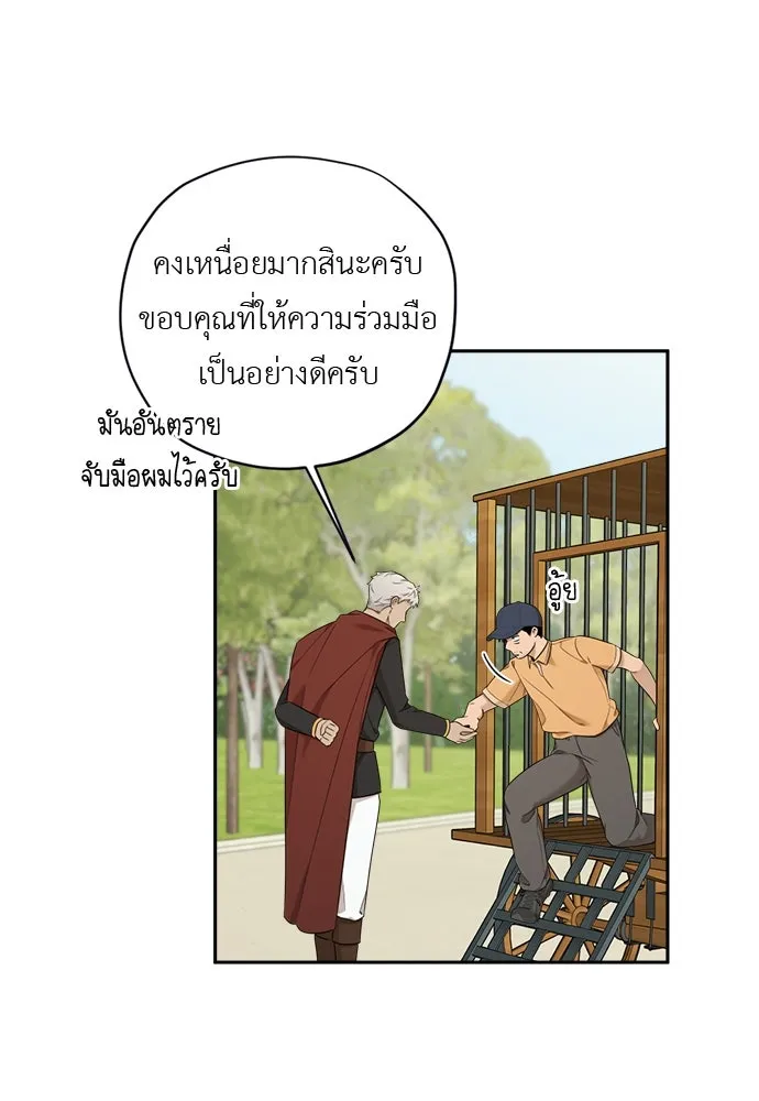 อัศวินเดลิเวอรี ตอนที่ 13 วิธีเอารถบรรทุกกลับคฤหาสน์ รูปที่ 79