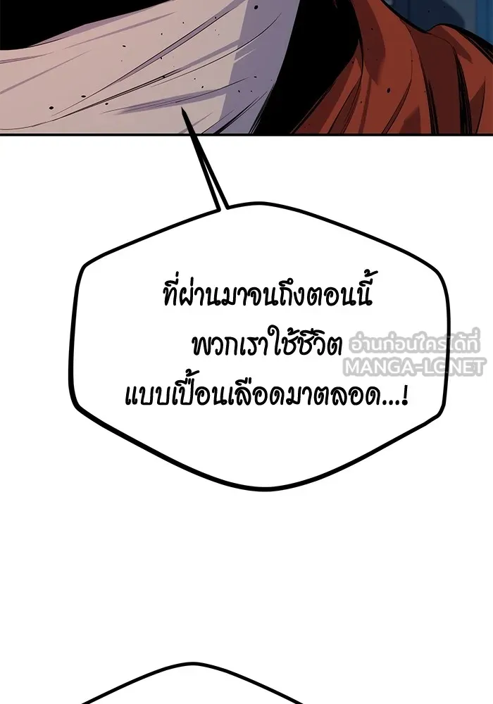 แยกร่าง ล่าอัตโนมัติ ตอนที่ 99 เตรียมคุณสมบัติให้พร้อม รูปที่ 165