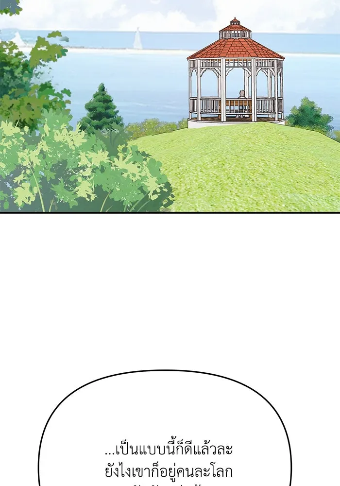 รักน้ำ รักปลา รักเธอนะ ตอนที่ 13 ปลาเสียใจ รูปที่ 61