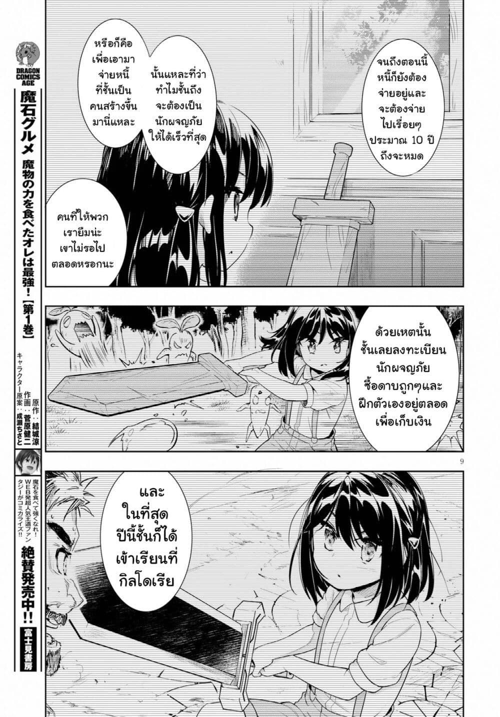 Manga-lc-com อ่านมังงะ อ่านการ์ตูน ออนไลน์ ฟรี Kenshi o Mezashite Nyugaku Shitanoni Maho Tekisei 9999 Nandesukedo! ตอนที่ 1 2 3 4 5 6 7 8 9 10 11 12 13 14 ฟรี ไม่มีโฆษณา Manga-lc - อ่าน มังงะ อ่าน การ์ตูน ออนไลน์ อ่านมังงะ ฟรี