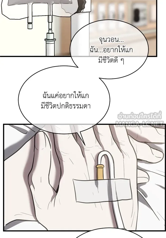 ชีวิตรักฉบับเดจาวู ตอนที่ 41 รูปที่ 6