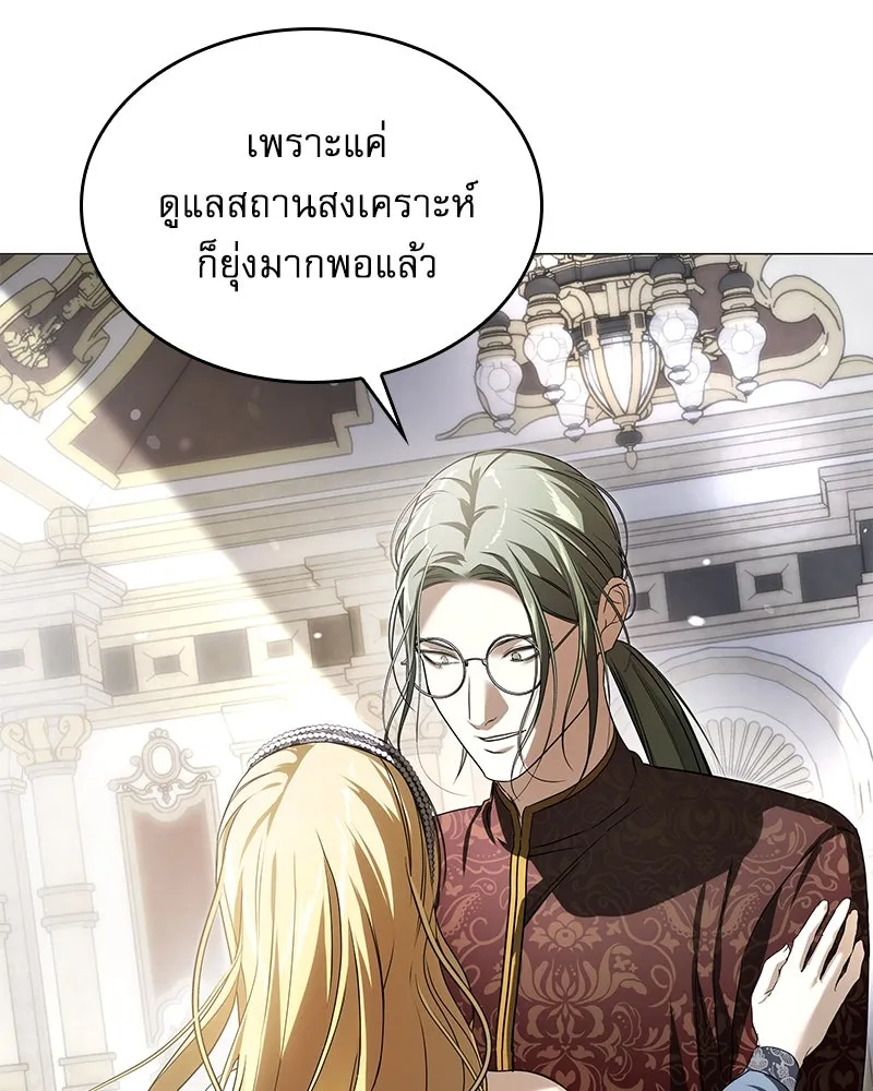 กำราบรักร้ายนายจอมพยศ ตอนที่ 11 รูปที่ 62