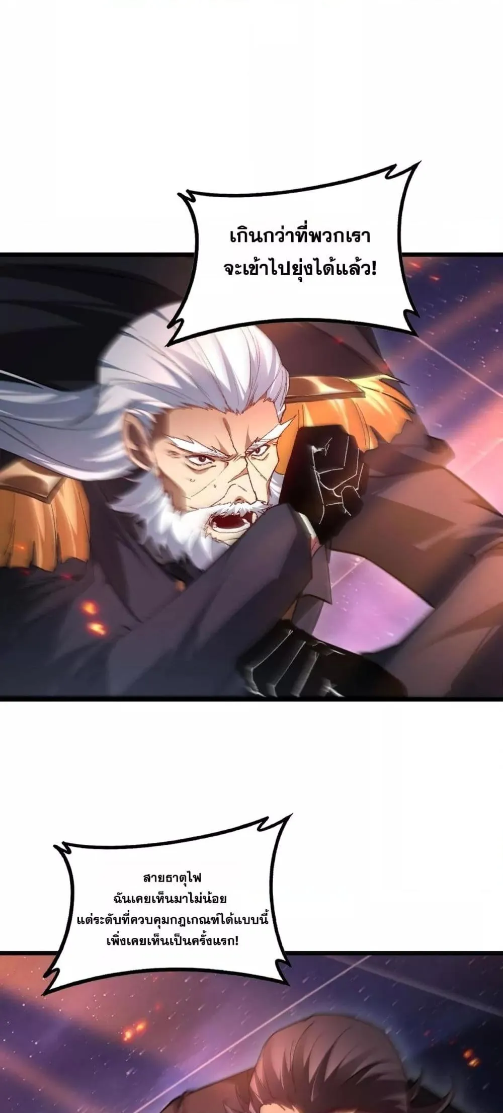 Overlord of Insects อาช_พระด_บเทพ เจ_าแห_งแมลงภ_ยพ_บ_ต_ ตอนที่ ตอนที่ 77 รูปที่ 36