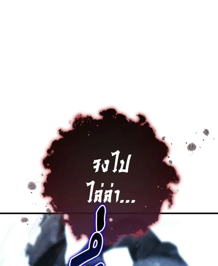 The Hero Returns ตอนที่ ตอนที่ 85 รูปที่ 152